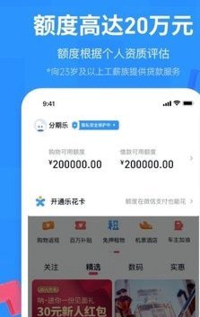 分期乐怎么取消临时额度
