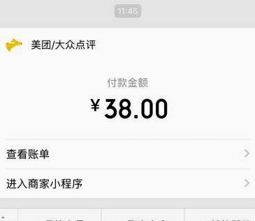 美团月付回收平台 怎么提现