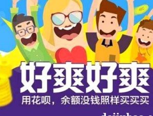 花呗套现靠谱吗？深度解析其背后的信用风险与法律隐患