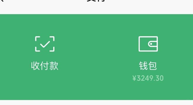微信分付套出来 怎么还款