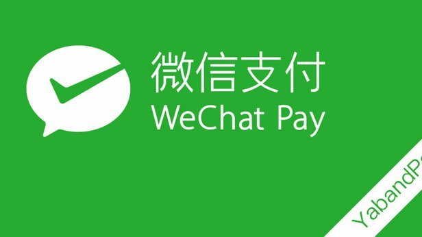 微信分付套出来 怎么还款