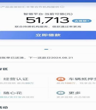 拍拍贷额度：新手套路全攻略