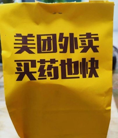 美团买药套现最简单方法