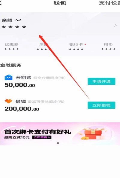 得物额度怎么提现 取不出来