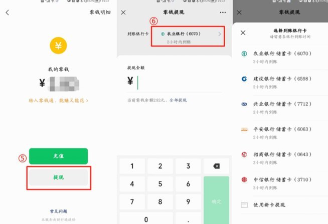 提现安全与效率指南
