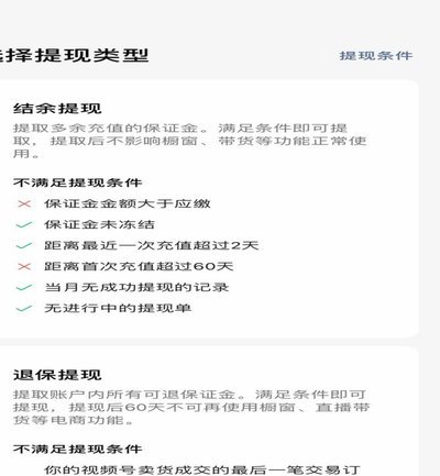 提现教程
