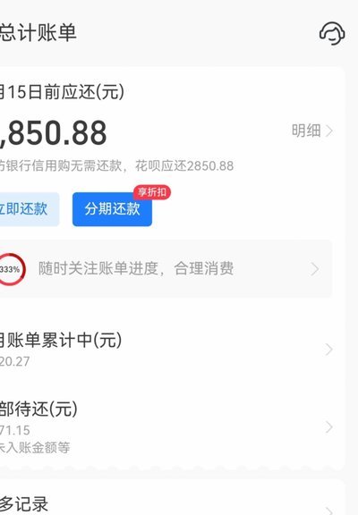 花呗移动支付是正规平台吗