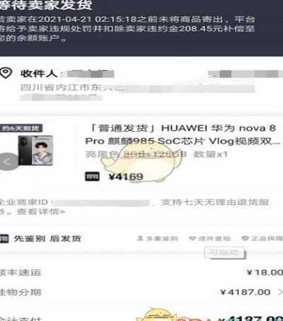 得物佳物分期逾期一年，用户信用受损与权益警示