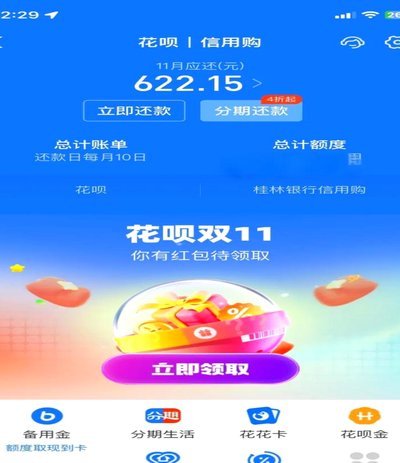 急用钱套现支付宝花呗