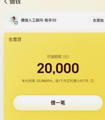 美团生活费有额度借不出来怎么办呢
