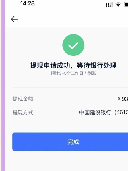 白条取现一般多久到账