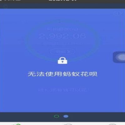 花呗恢复正常的正确方法