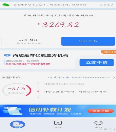 分期乐延期还款步骤视频教学