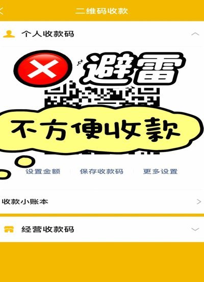 花呗秒到账二维码解析