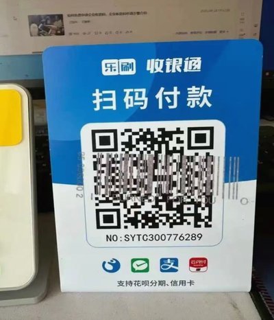 花呗提现秒到账二维码