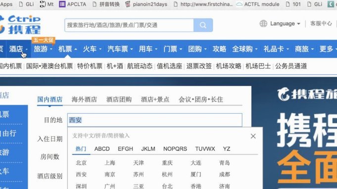 携程拿去花 现金怎么用 秒付的