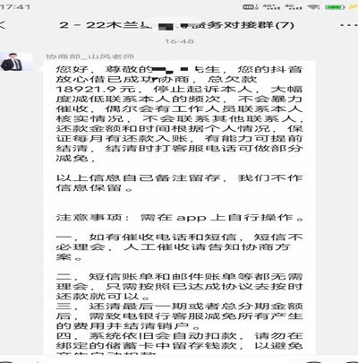 白条逾期怎么协商延期还款