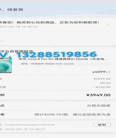 分期乐额度秒拒：原因与解决方法