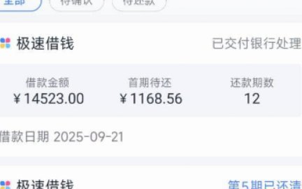 分期乐额度秒拒