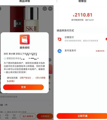 羊小咩信用钱包如何申请