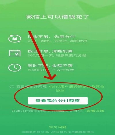 分付套现的6个方法 平台是什么