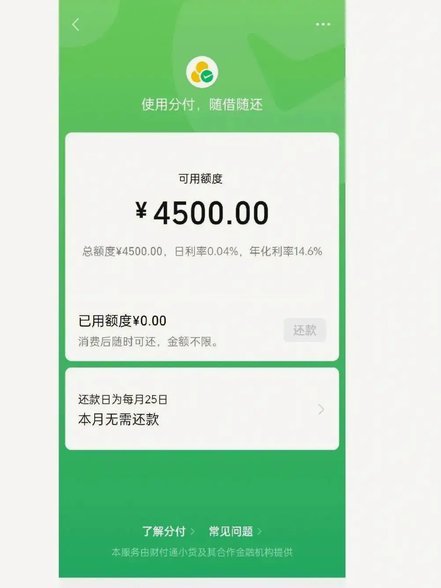 分付套现的6个方法 平台是什么