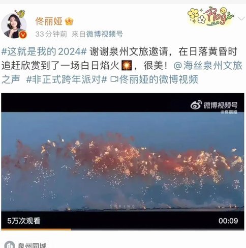 蔡国强烟花秀现场视频曝光