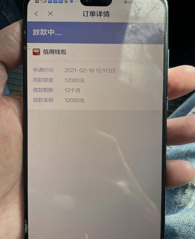 拍拍贷提现到微信的详细步骤