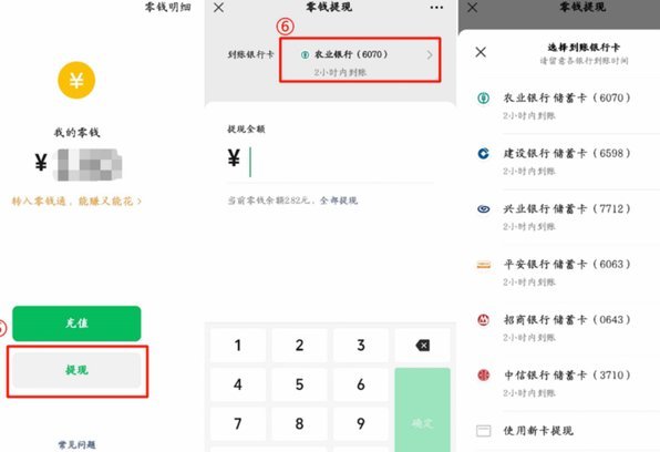 拍拍贷怎么提款到微信