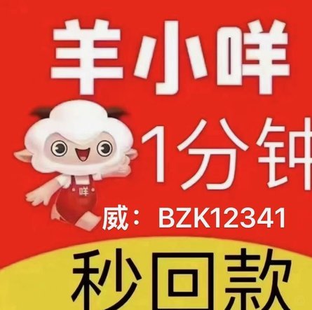 羊小咩商城避坑指南：识别隐藏消费套路