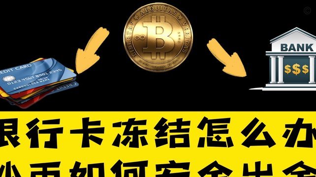 得物的钱怎么提现到银行卡