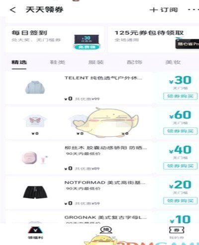 得物怎么抢到无门槛红包