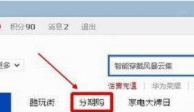 在得物购购买多少东西才有额度