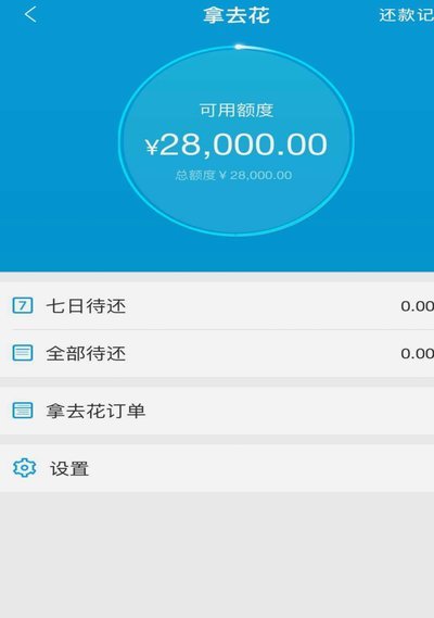 携程拿去花取现会影响征信吗？