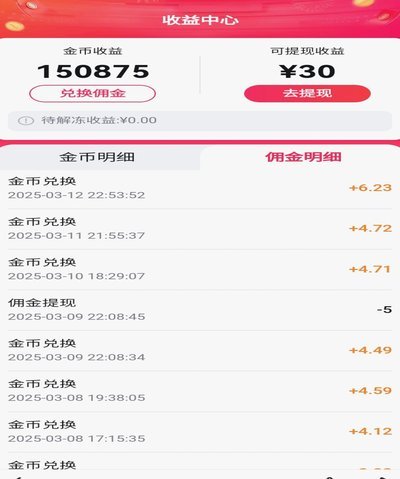 用户指南：为什么你的额度显示有却无法提现？