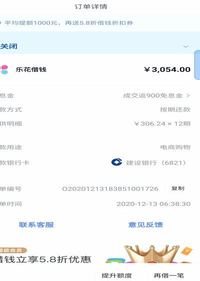 分期乐会员轻松取消指南
