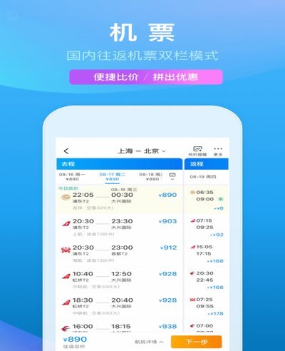 携程额度套现方法解析