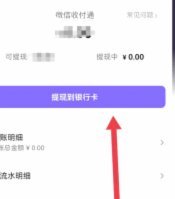 得物提现到银行卡详细操作指南