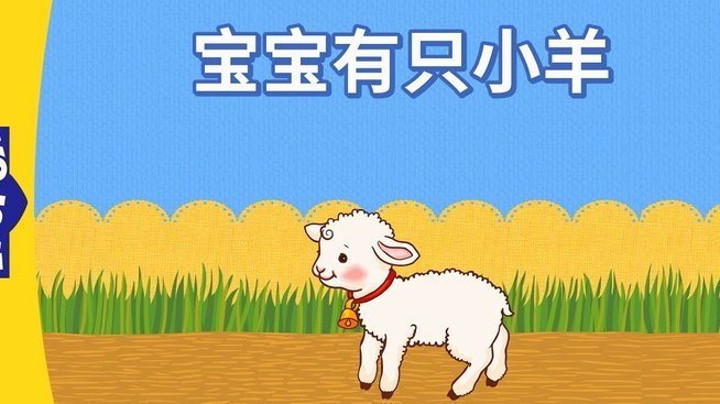 羊小咩等级提升全攻略