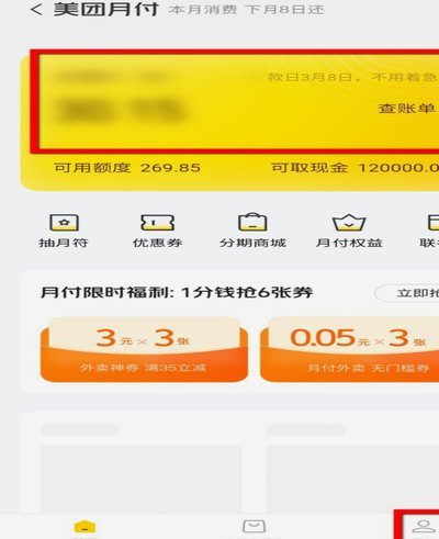 美团月付取现金服务现在还能用吗