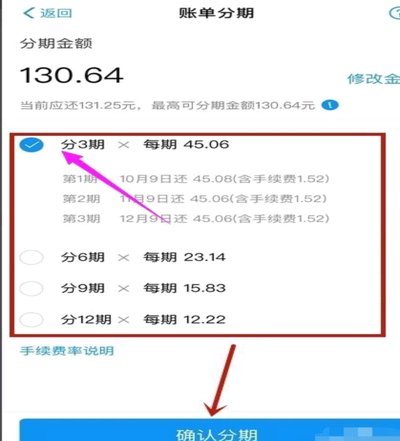 分付额度使用全攻略：从信用评估到风险控制